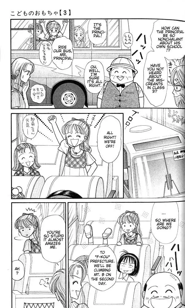 Kodomo no Omocha Chapter 13 8